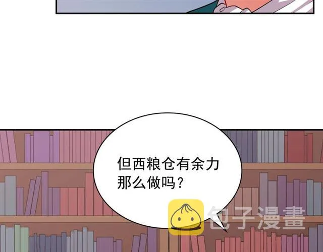 第76话 喜讯 第21页