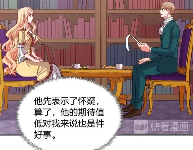 第76话 喜讯 第22页