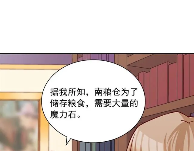 第76话 喜讯 第24页