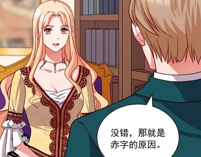 第76话 喜讯 第25页