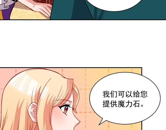 第76话 喜讯 第26页