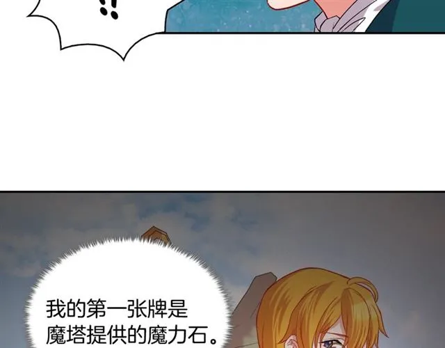 第76话 喜讯 第28页