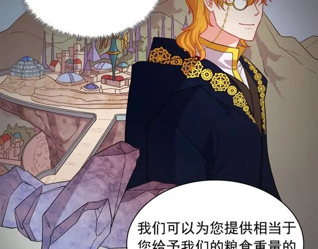 第76话 喜讯 第29页