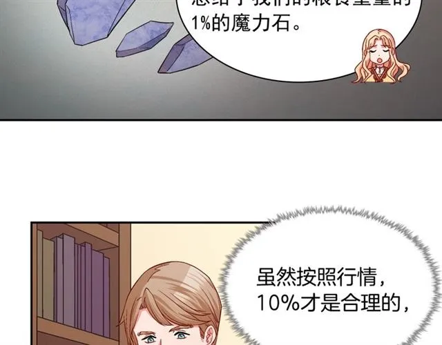 第76话 喜讯 第30页