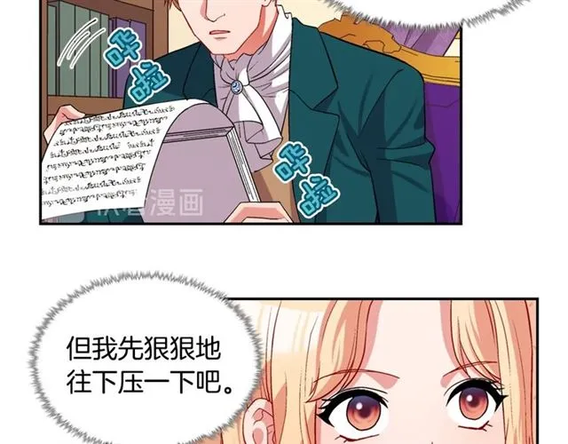 第76话 喜讯 第31页
