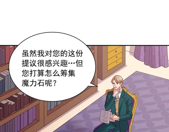 第76话 喜讯 第33页