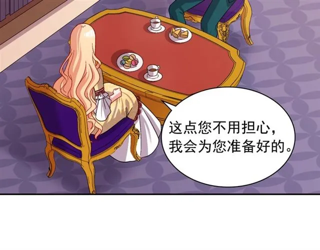 第76话 喜讯 第34页