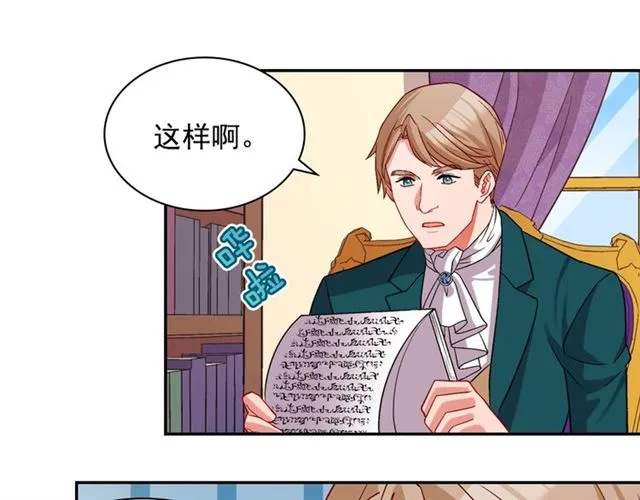 第76话 喜讯 第35页