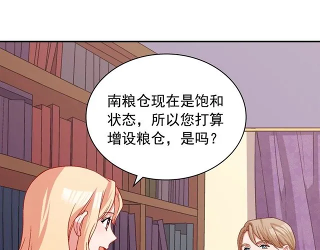 第76话 喜讯 第37页