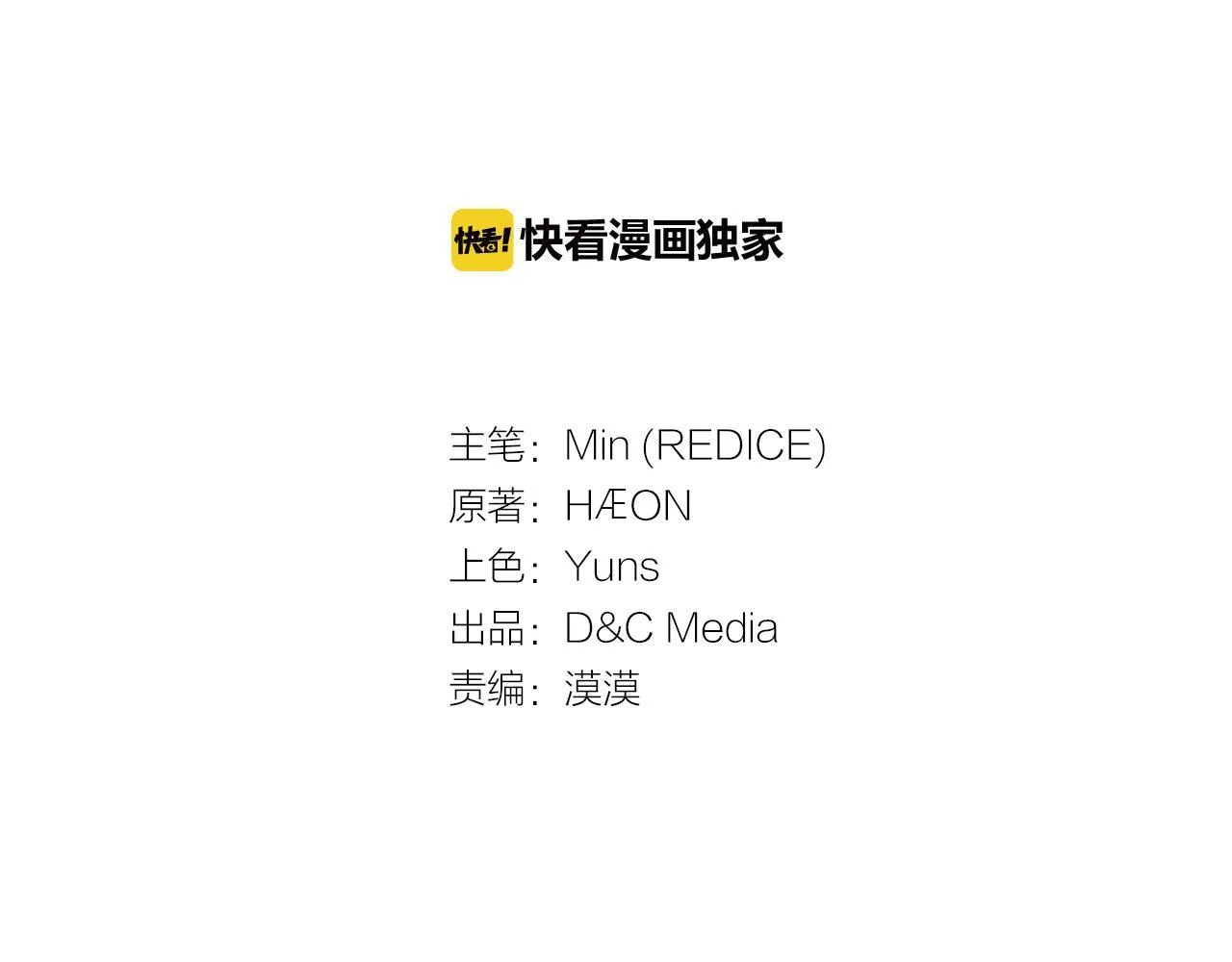 第88话 被赶出宫？ 第3页
