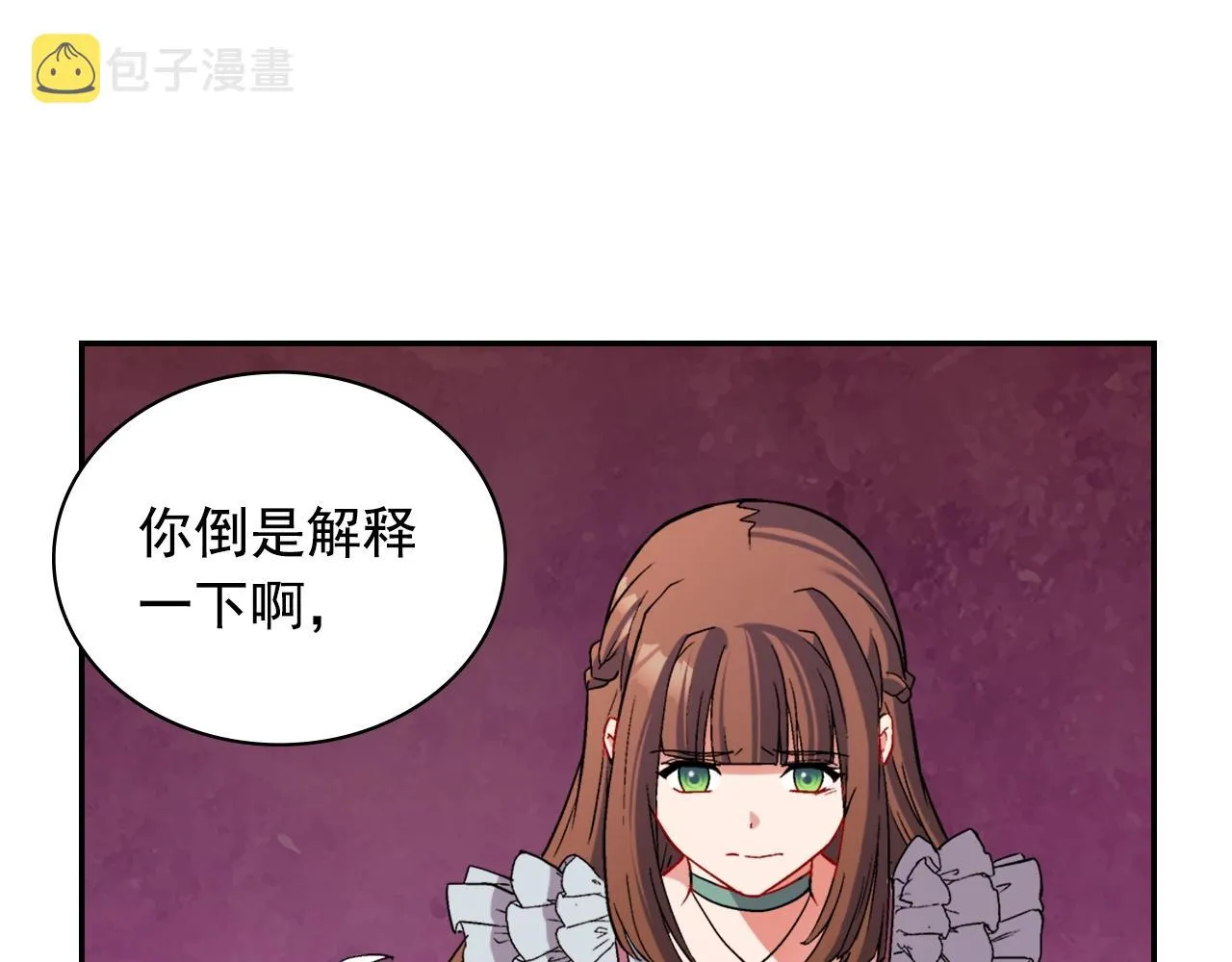 第88话 被赶出宫？ 第5页