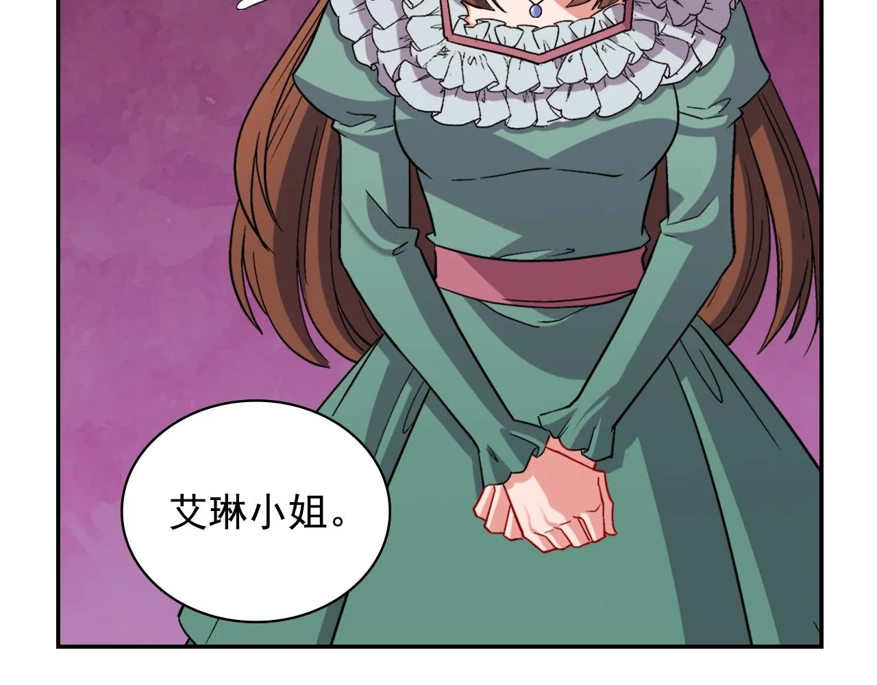 第88话 被赶出宫？ 第6页