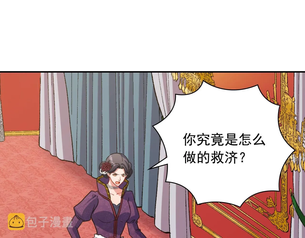 第88话 被赶出宫？ 第7页