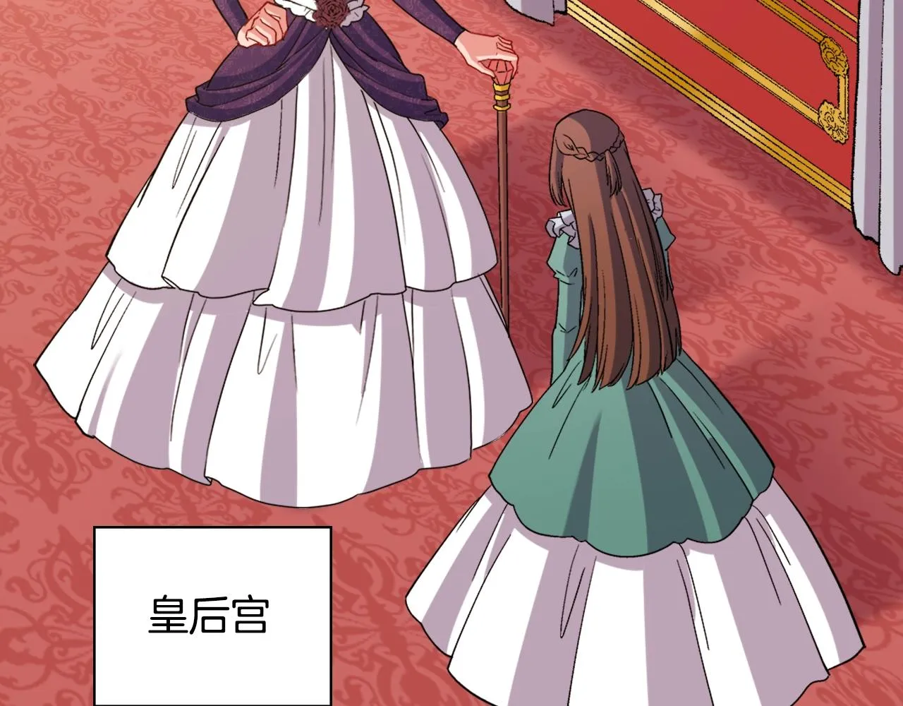 第88话 被赶出宫？ 第8页