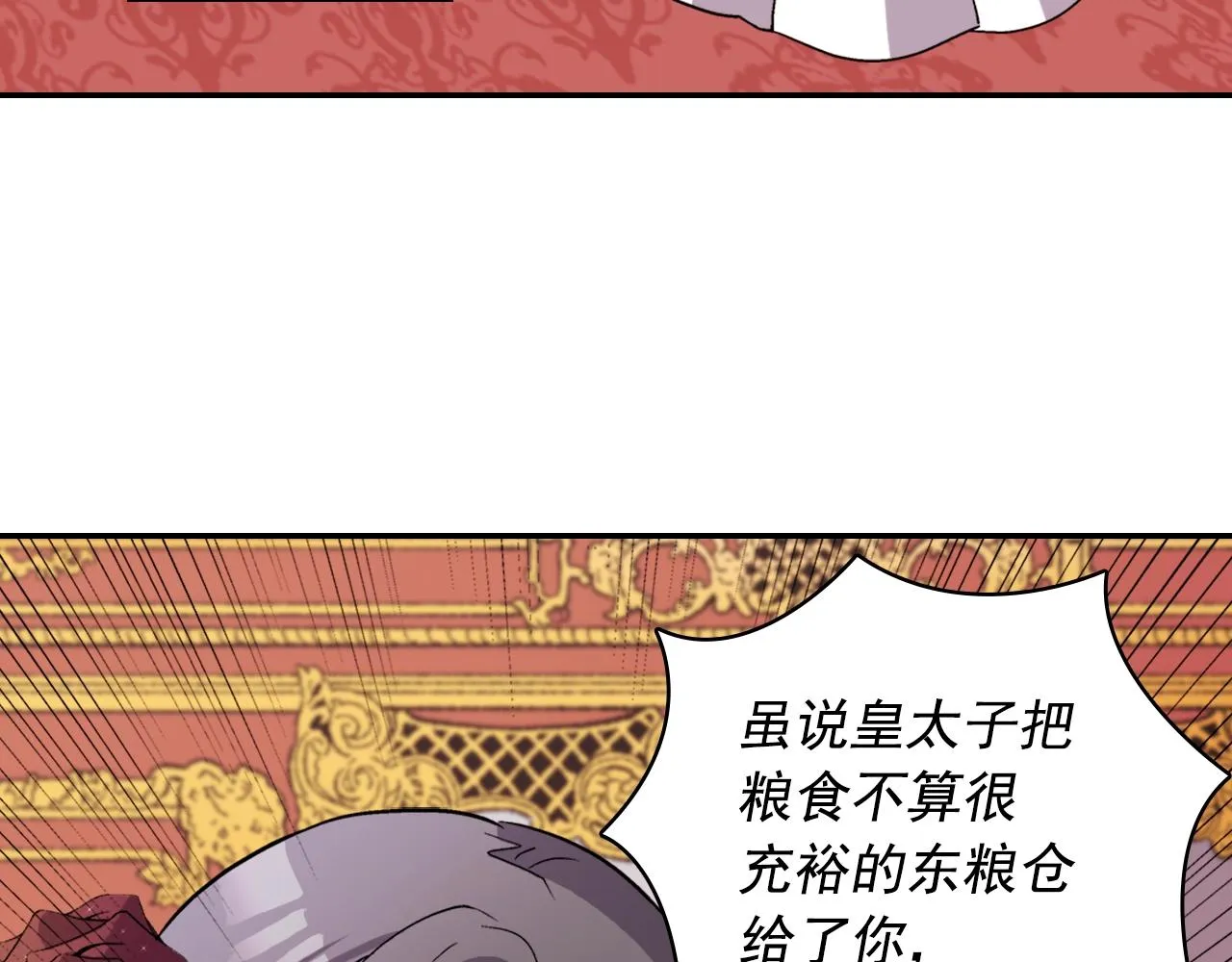 第88话 被赶出宫？ 第9页
