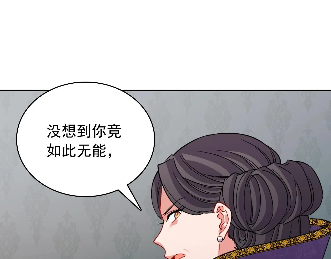 第88话 被赶出宫？ 第23页