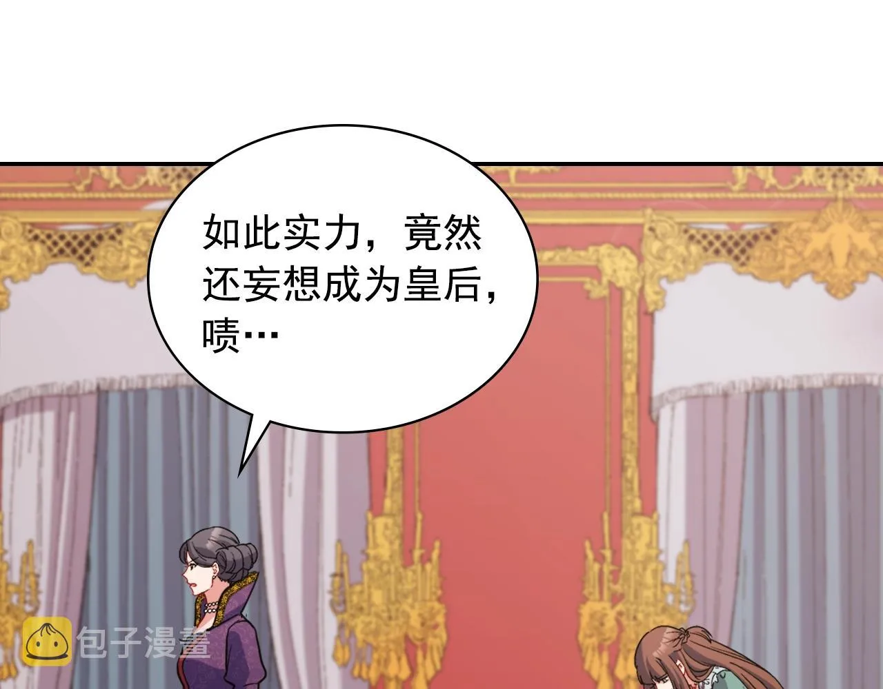 第88话 被赶出宫？ 第25页