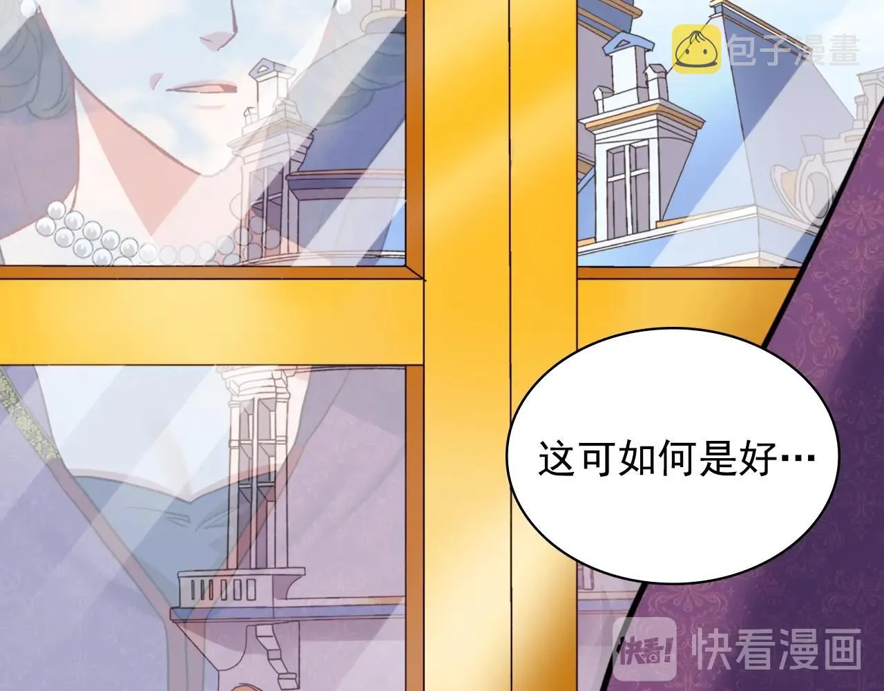 第88话 被赶出宫？ 第28页