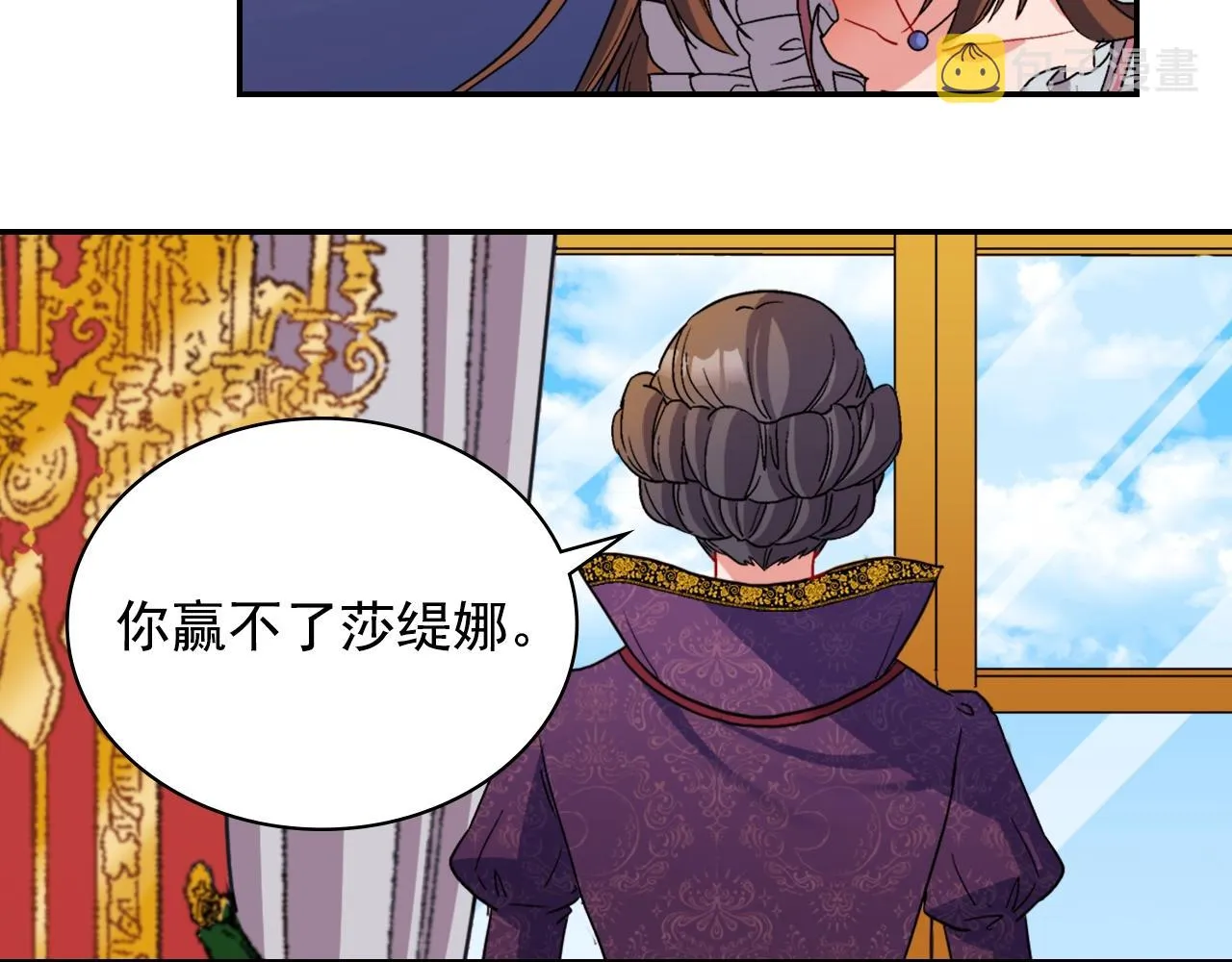第88话 被赶出宫？ 第30页