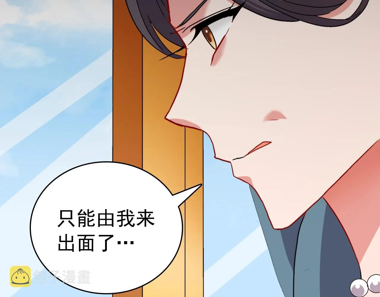 第88话 被赶出宫？ 第33页