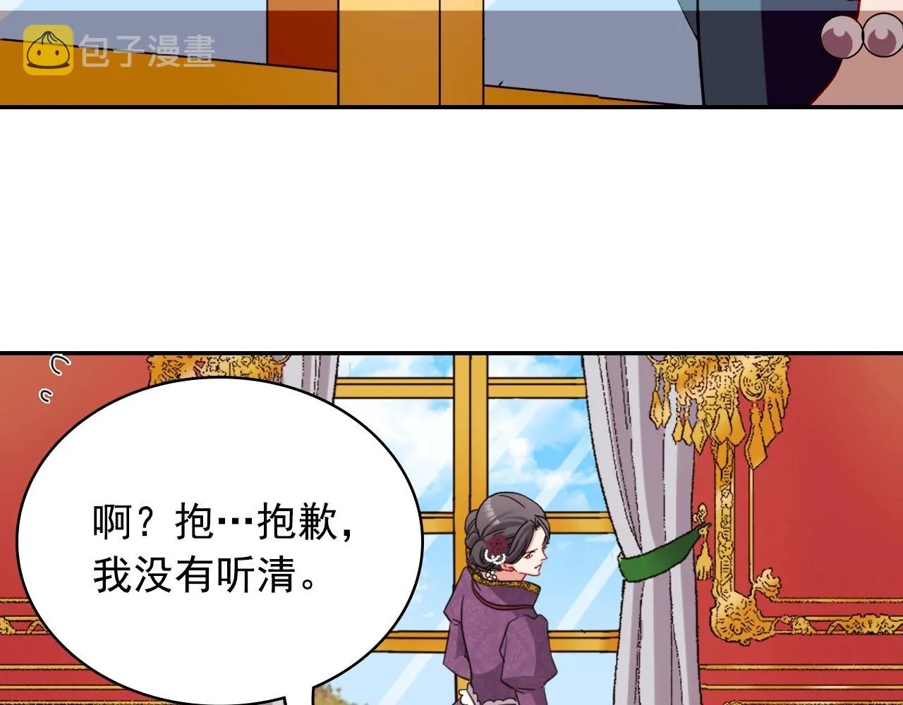 第88话 被赶出宫？ 第34页