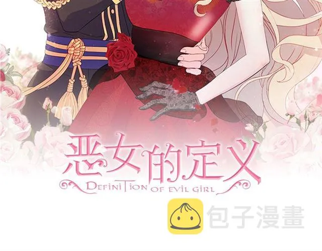 第77话 女扮男装？ 第2页