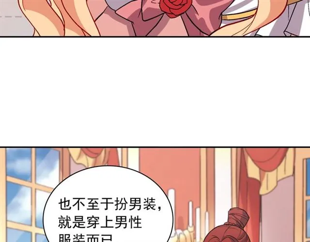 第77话 女扮男装？ 第7页