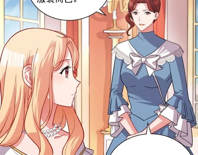 第77话 女扮男装？ 第8页