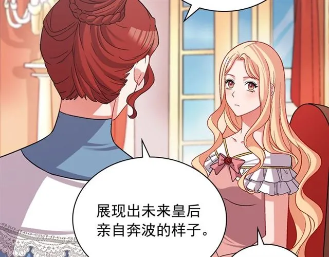第77话 女扮男装？ 第10页