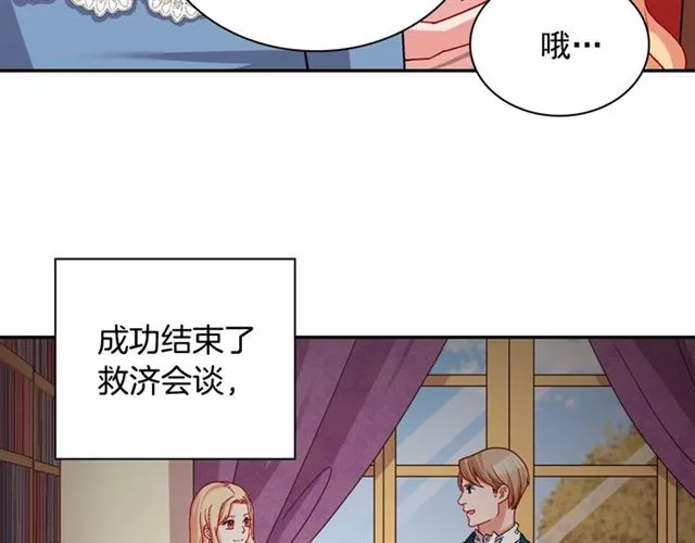 第77话 女扮男装？ 第11页
