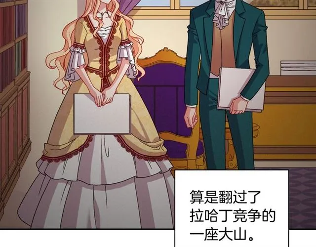 第77话 女扮男装？ 第12页