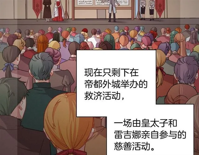 第77话 女扮男装？ 第15页