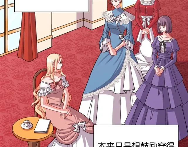 第77话 女扮男装？ 第17页