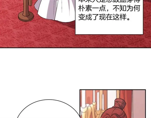 第77话 女扮男装？ 第18页