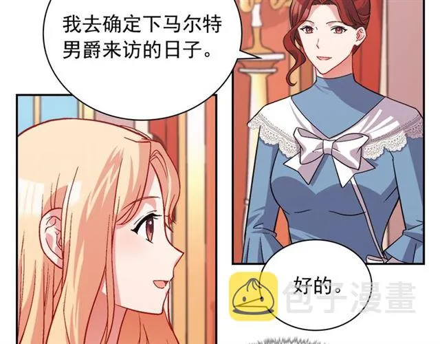 第77话 女扮男装？ 第19页