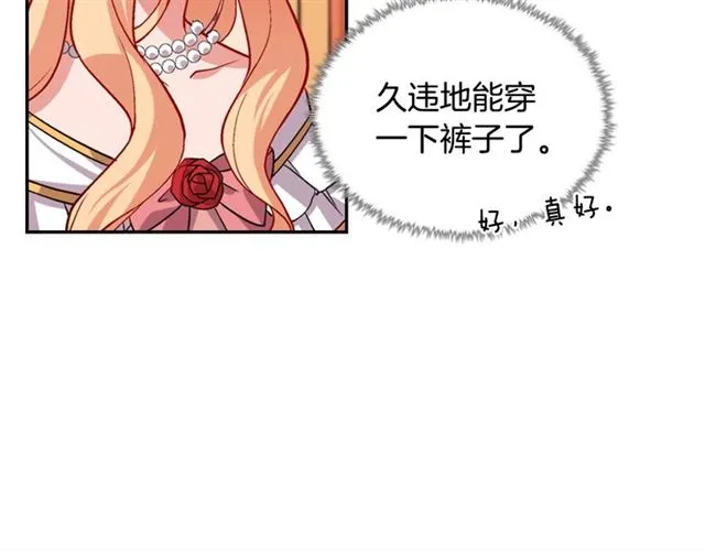第77话 女扮男装？ 第20页