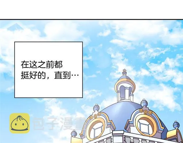 第77话 女扮男装？ 第21页