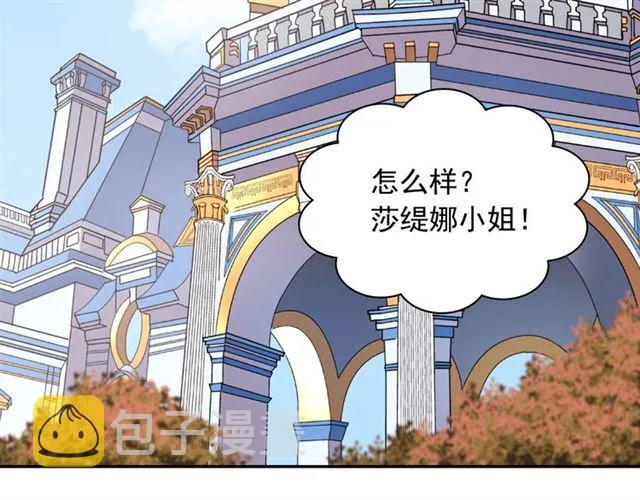 第77话 女扮男装？ 第22页