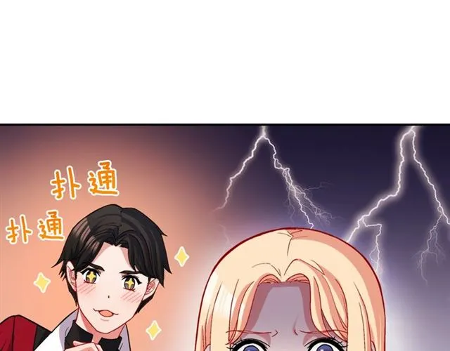 第77话 女扮男装？ 第24页