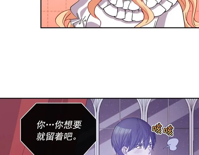 第78话 谁更受欢迎？ 第9页