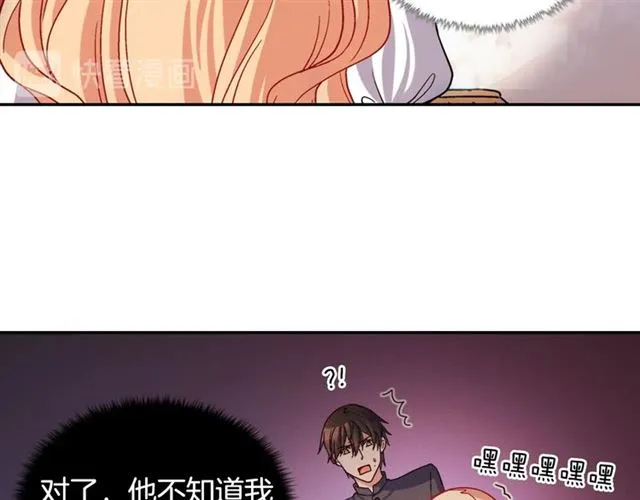 第78话 谁更受欢迎？ 第11页