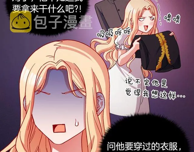 第78话 谁更受欢迎？ 第12页