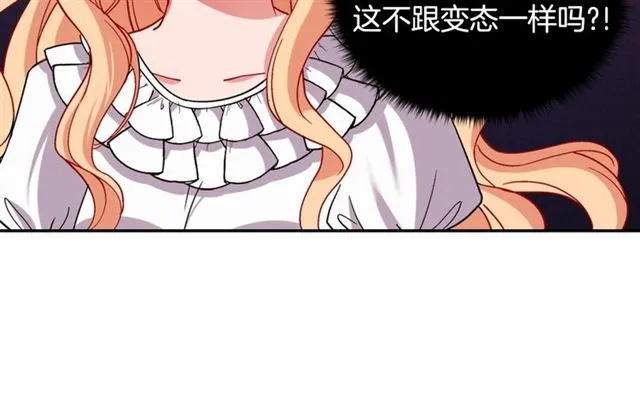 第78话 谁更受欢迎？ 第13页
