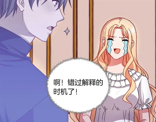 第78话 谁更受欢迎？ 第15页