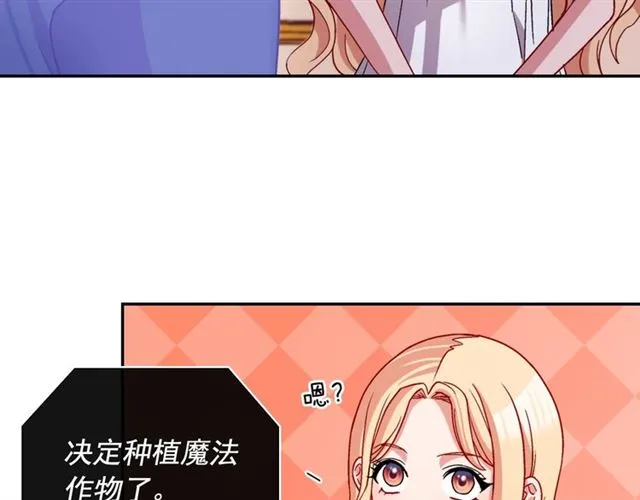 第78话 谁更受欢迎？ 第16页