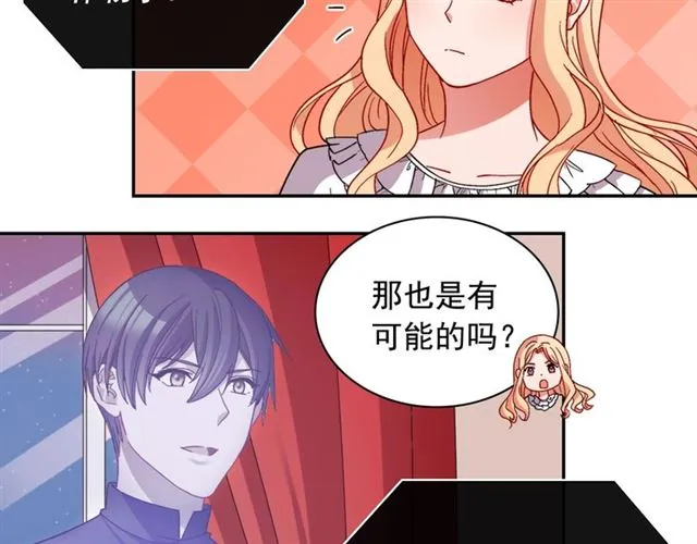 第78话 谁更受欢迎？ 第17页