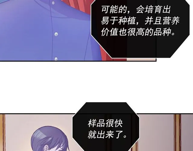第78话 谁更受欢迎？ 第18页