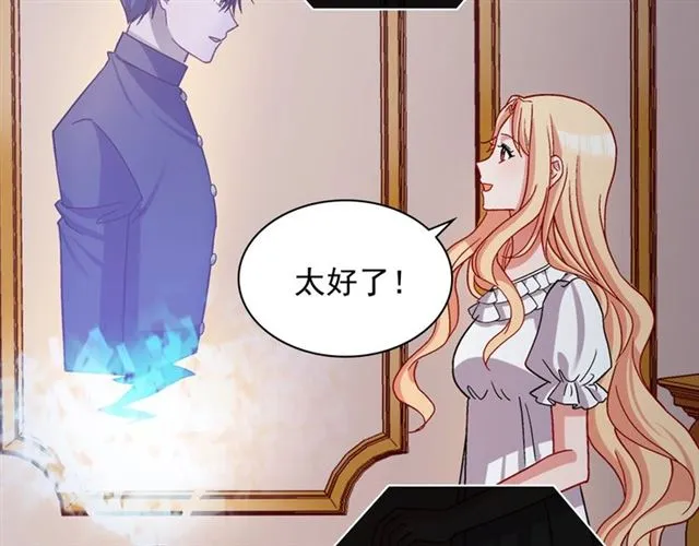 第78话 谁更受欢迎？ 第19页