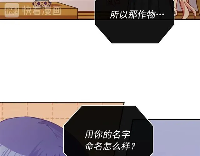 第78话 谁更受欢迎？ 第20页