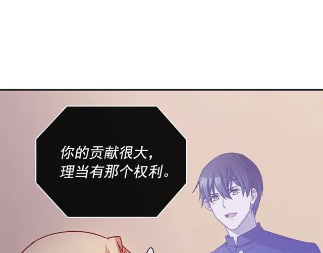 第78话 谁更受欢迎？ 第23页